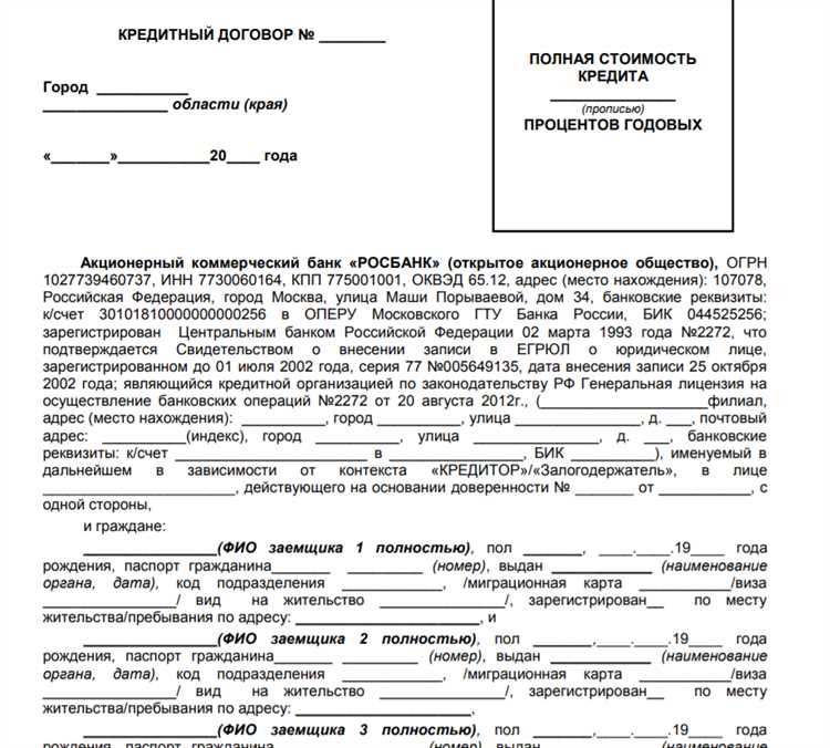 Актуальные требования банков для оформления автокредита