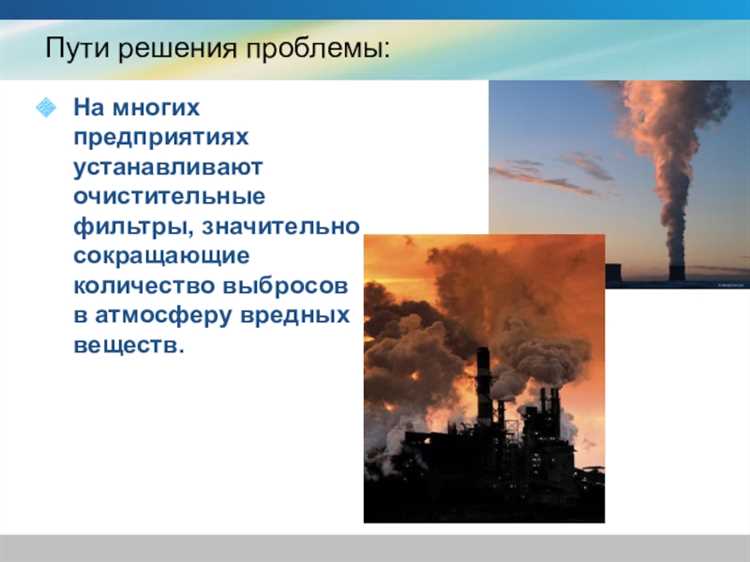 Популярные методы сокращения выбросов автомобилей