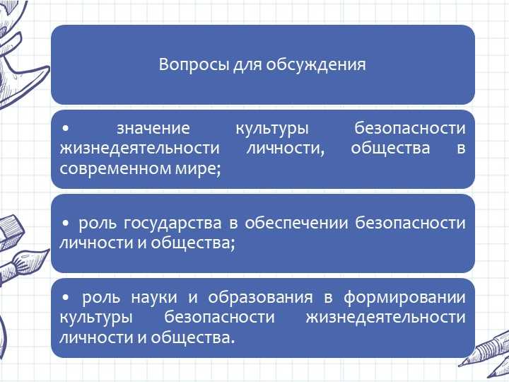 Законодательные меры и правила дорожного движения