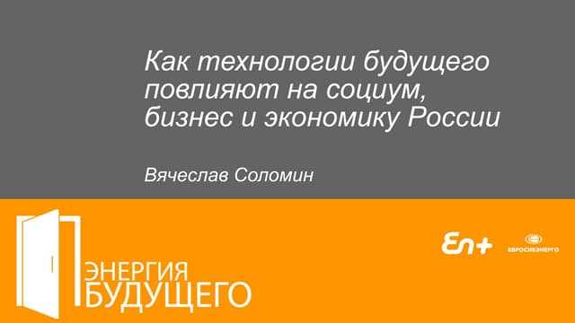 Электромобили: искусственный тренд или неизбежное будущее?