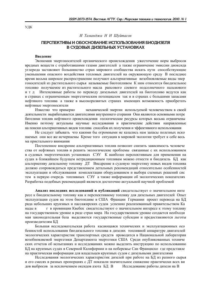 Дизельные двигатели и экологические требования: перспективы и ограничения
