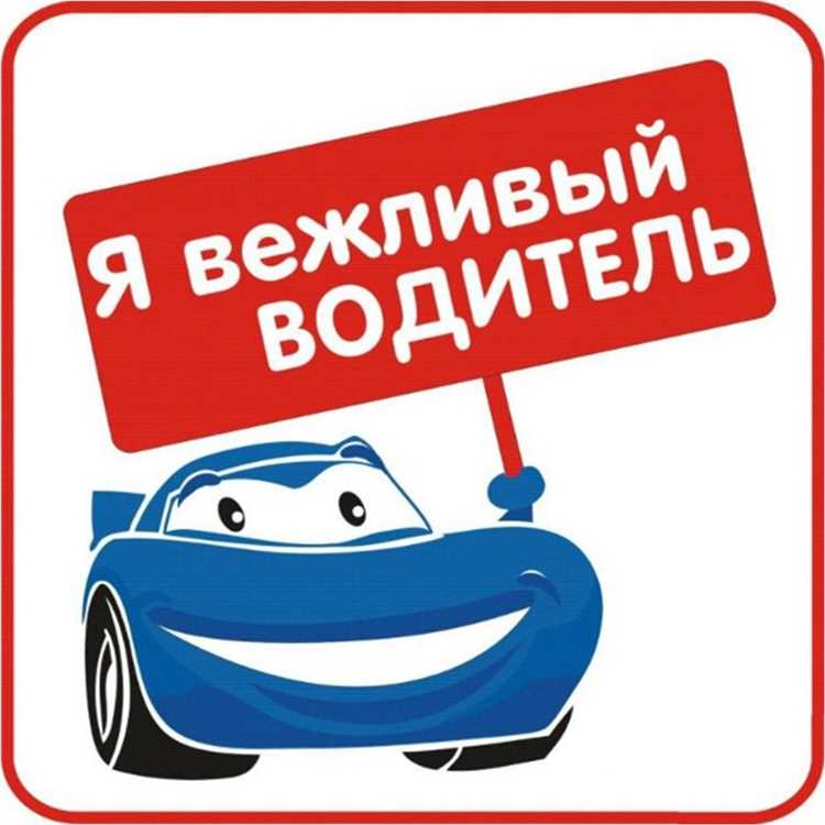 Поддерживайте чистоту на дорогах