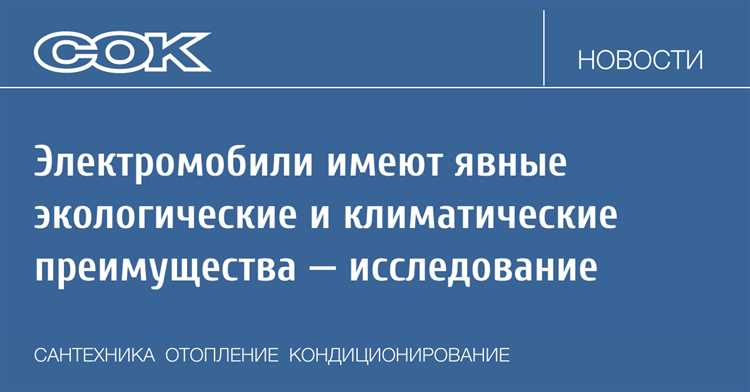 Экономическая эффективность использования электромобилей