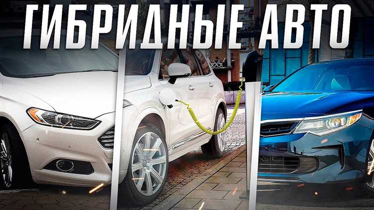 Сравнение гибридных автомобилей: выбираем самый экологичный