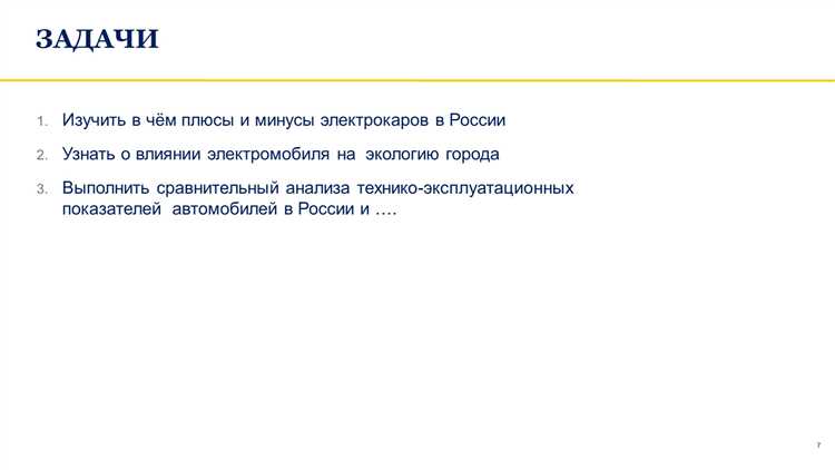 Влияние электромобилей на здоровье и качество жизни