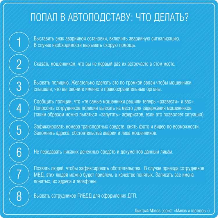 4. Будьте осторожны на дороге