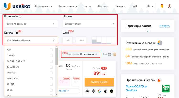 Как быстро оформить страховку на автомобиль онлайн?