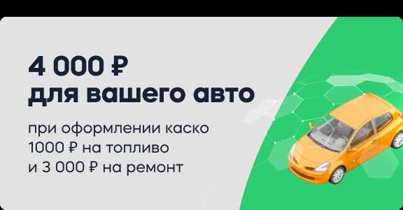 Экономия на дополнительных услугах автострахования: советы без потери надежности