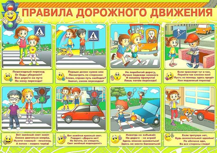 Как безопасно перемещаться по дороге: рекомендации для пешеходов
