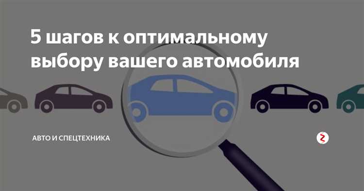 Как выбрать автомобиль в соответствии с вашим стилем жизни.