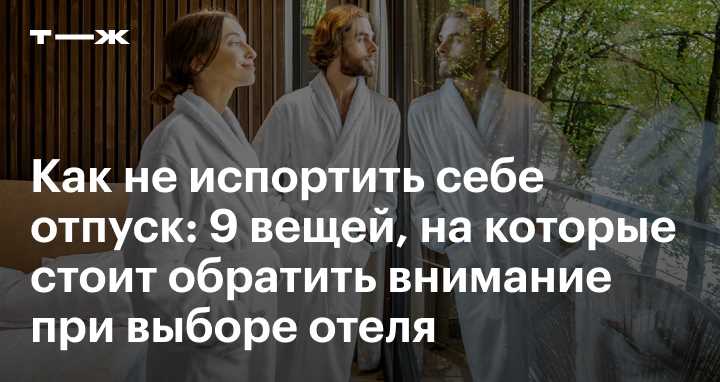 Отзывы и рейтинг отеля