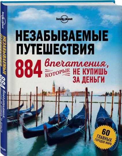 Удивительные места, которые стоит посетить во время автопутешествия