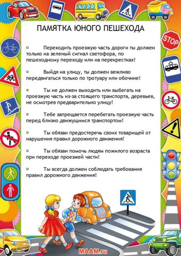 Основы безопасности на дороге: дорожные правила и советы