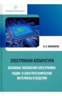 Перспективы развития автомобильной электроники: от автопилотов до смарт-систем