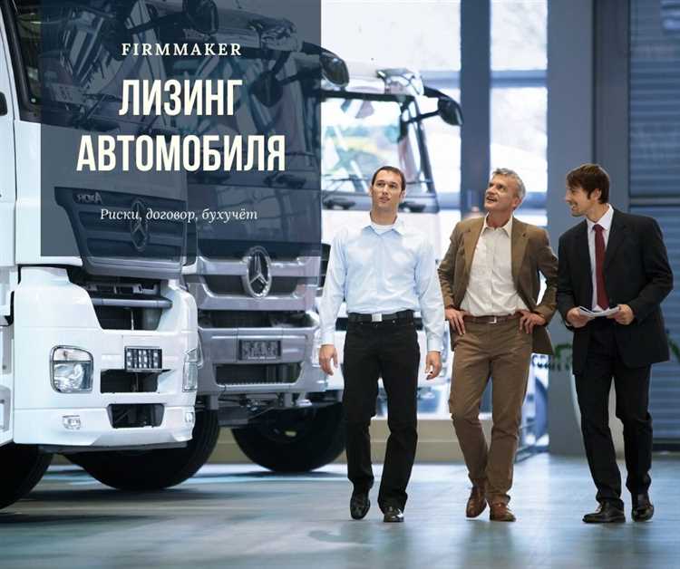 Преимущества автомобильного лизинга