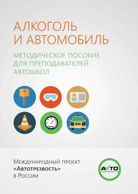 Почему молодые водители становятся нарушителями дорожного движения: психологический аспект