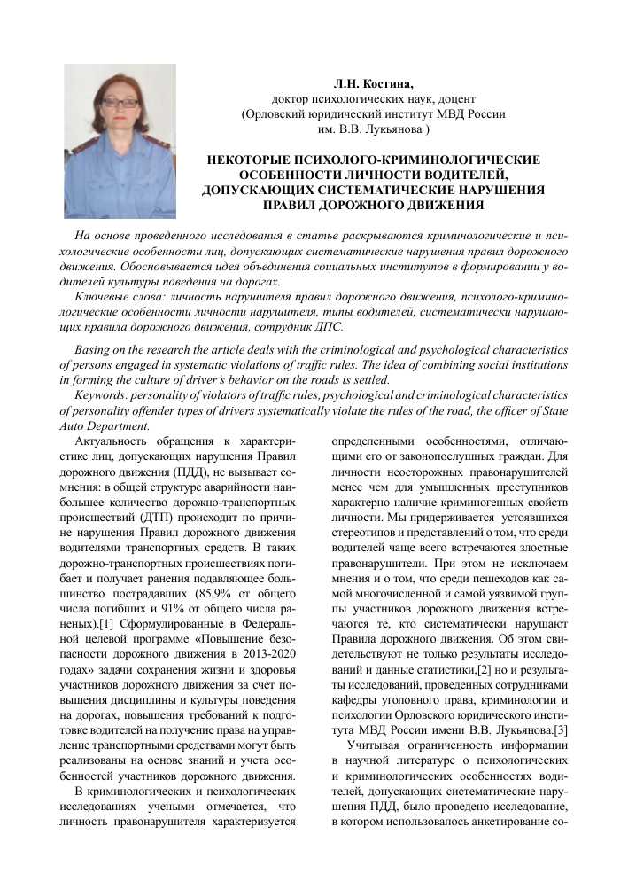 Почему молодые водители становятся нарушителями дорожного движения: психологический аспект