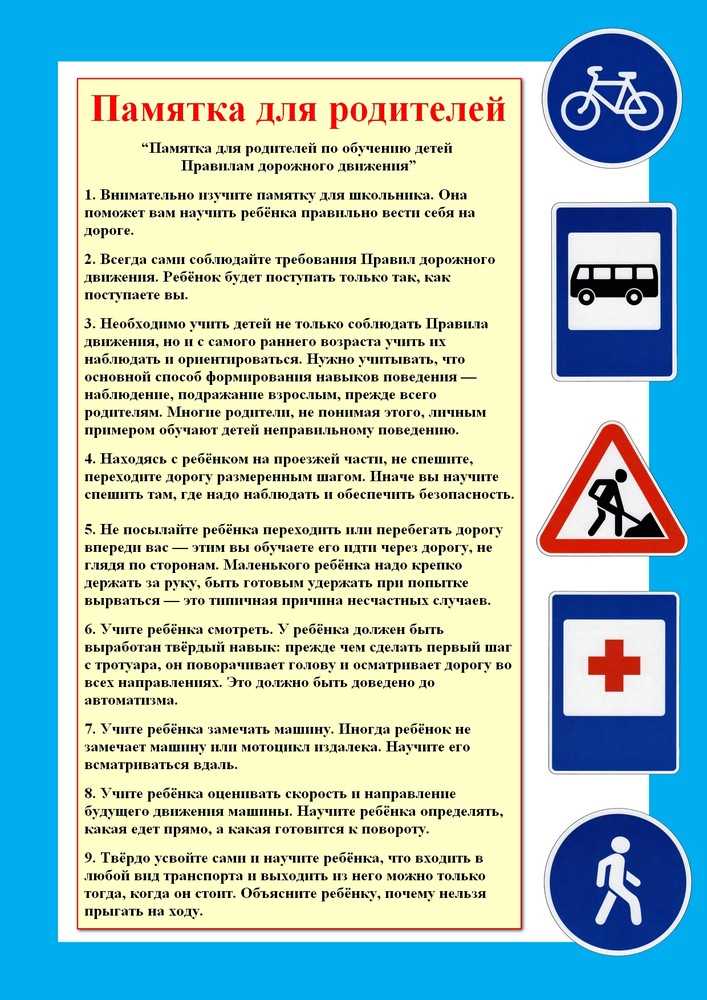 Почему водители не соблюдают правила дорожного движения: анализ причин и поиск решений