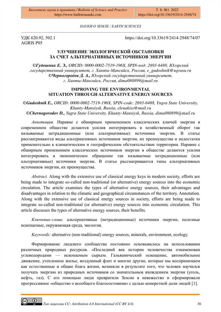 Использование возобновляемых источников энергии в автомобильном транспорте