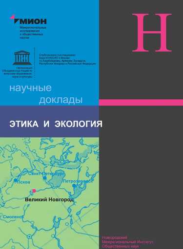 Роль общественного мнения в изменении автомобильной экологии
