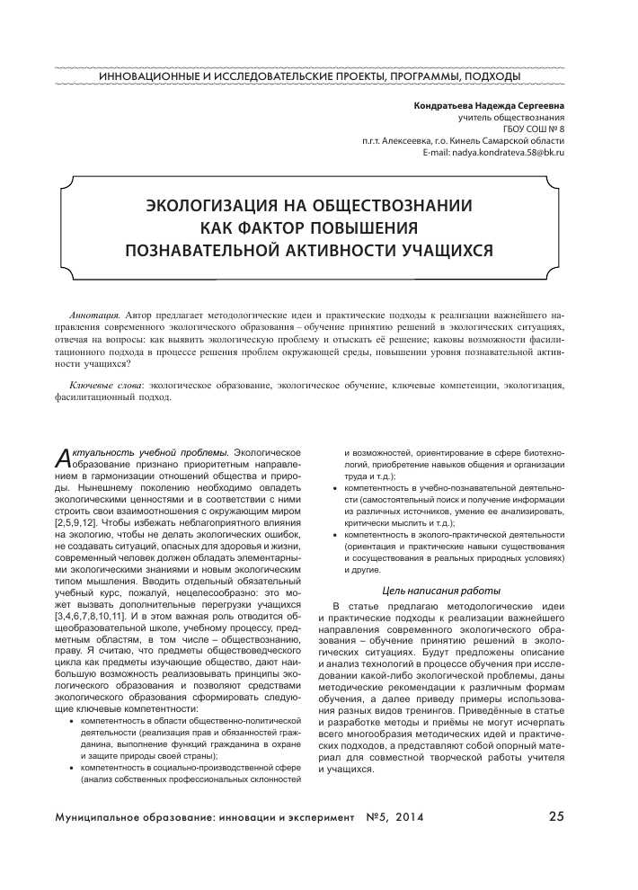 Значимость общественного мнения в решении проблемы автомобильной экологии