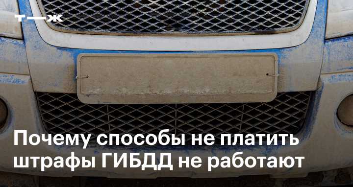 Штрафы и наказания за превышение мощности