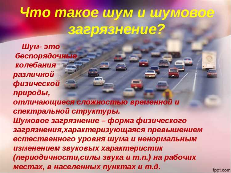 Стратегии городов в борьбе с автомобильным загрязнением