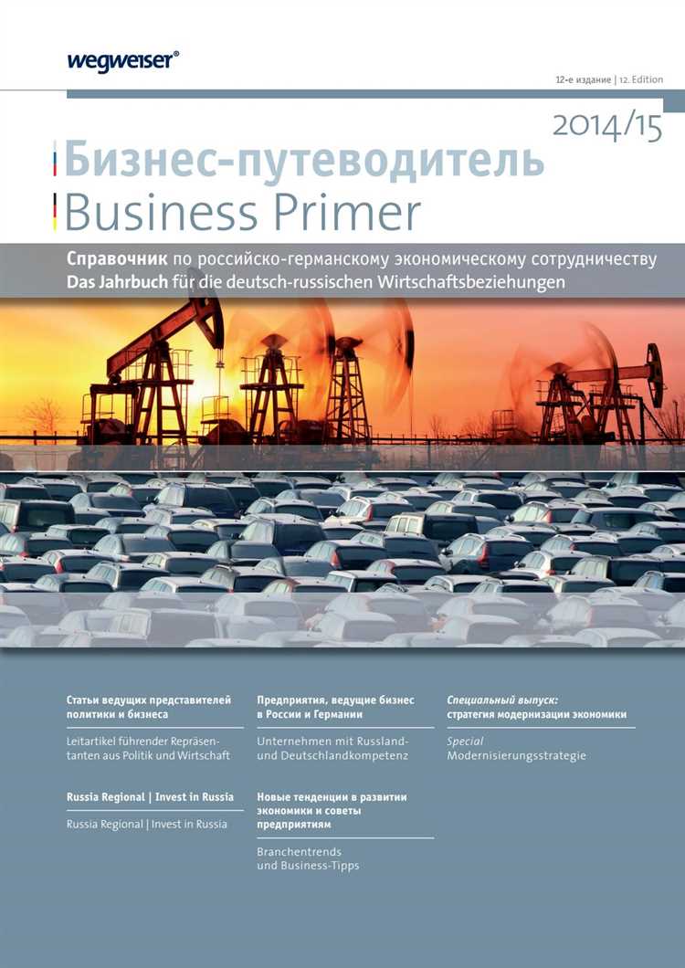 Содействие экологической устойчивости и снижение зависимости от нефтепродуктов