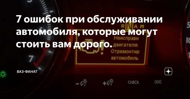 Топ-5 самых распространенных ошибок при техническом обслуживании автомобиля