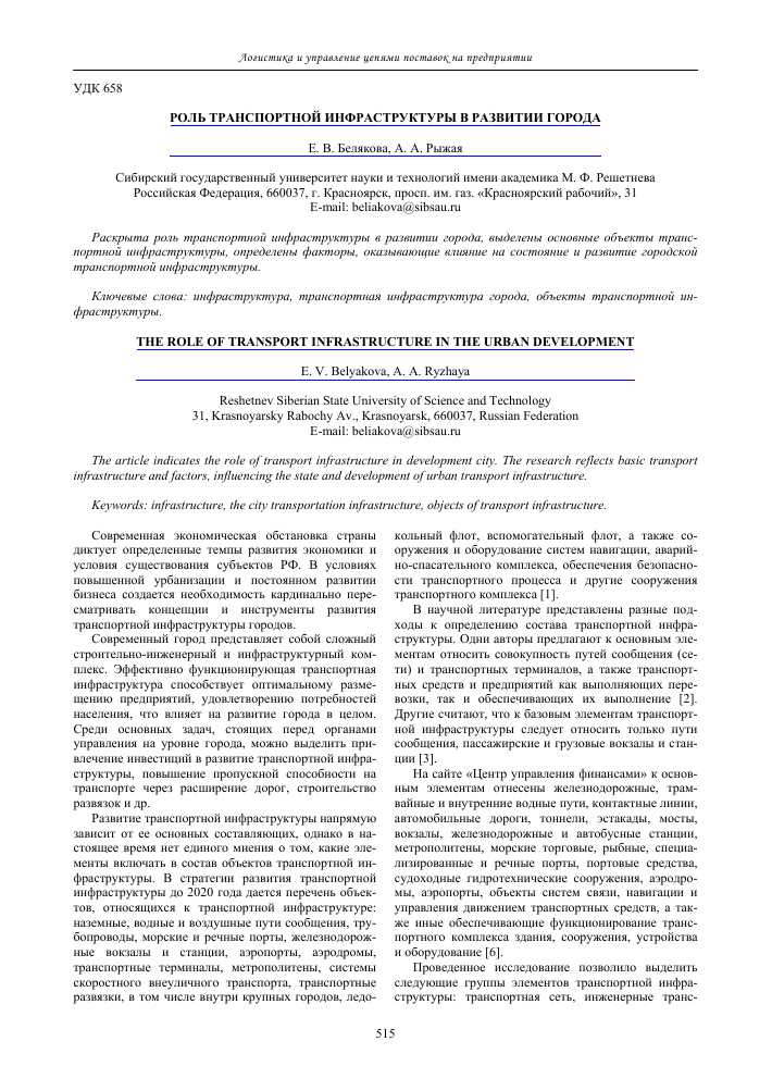 Архитектура городов и автомобильный транспорт: как улучшить инфраструктуру для автомобилистов