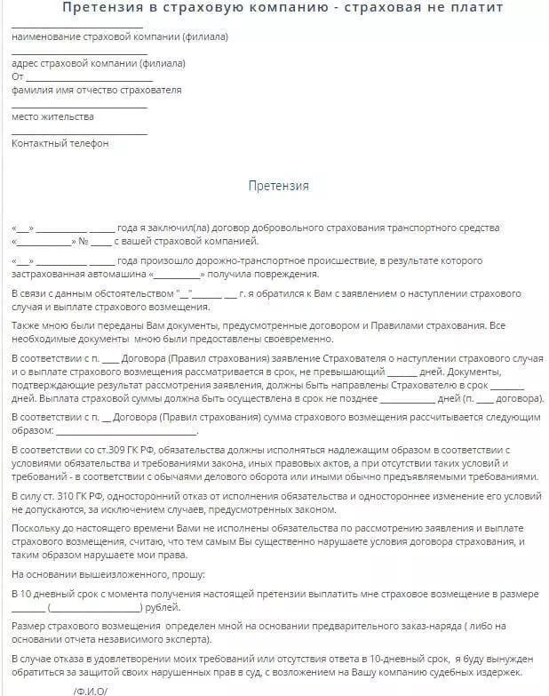 Какие условия нужно знать, чтобы получить выплату по КАСКО