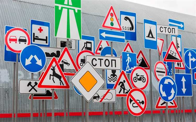 Важность знания дорожных знаков для обеспечения безопасности на дороге