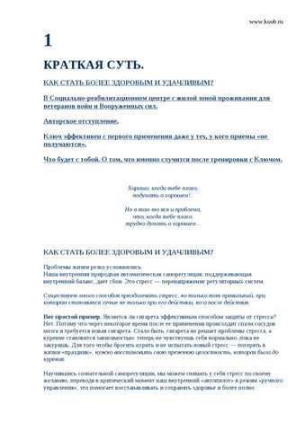 Методы преодоления усталости и обеспечения безопасности на дороге