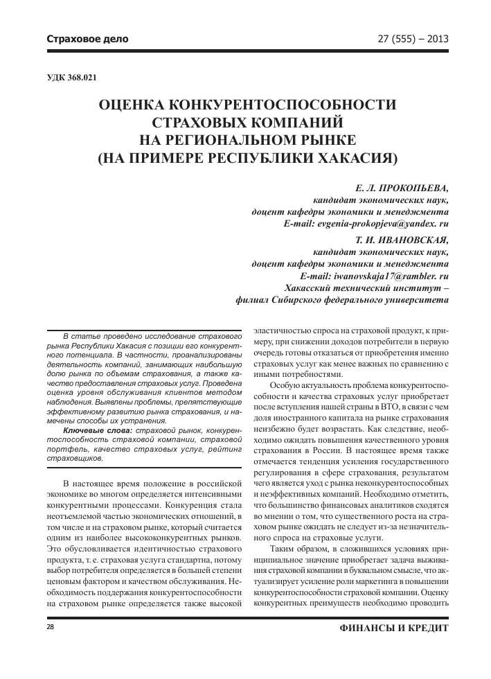 Преимущества страхования автомобиля в сельской местности