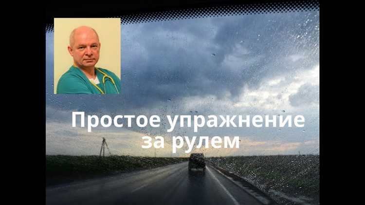 За рулем, будь здоров: как поддерживать физическую активность водителя