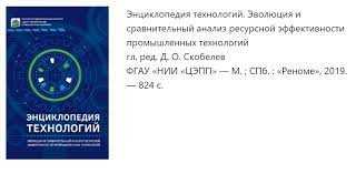 Зеленые технологии в автомобильной индустрии: сейчас это реальность или миф?